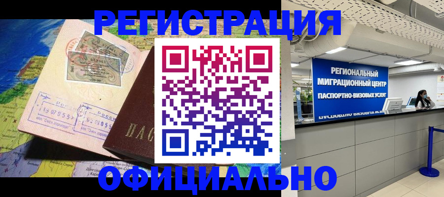 прописка в квартире в Копейске