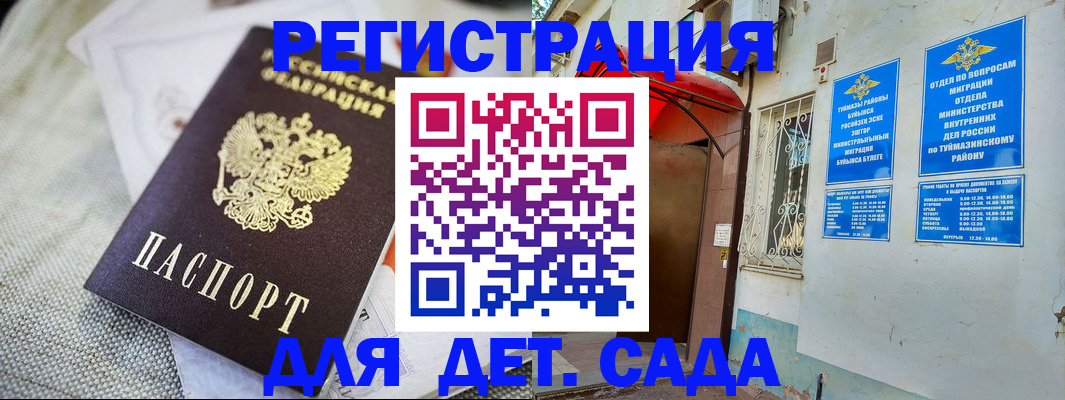 прописка для кредита в Копейске