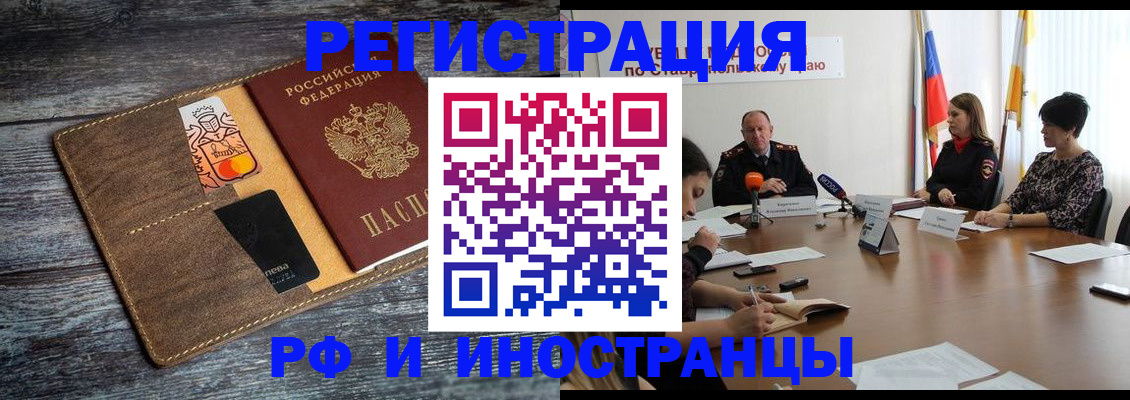 где прописаться в Копейске