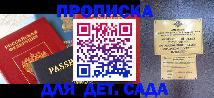 прописка для военкомата в Копейске
