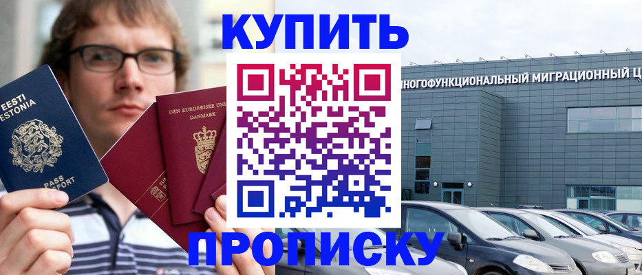 временная регистрация адрес в Копейске