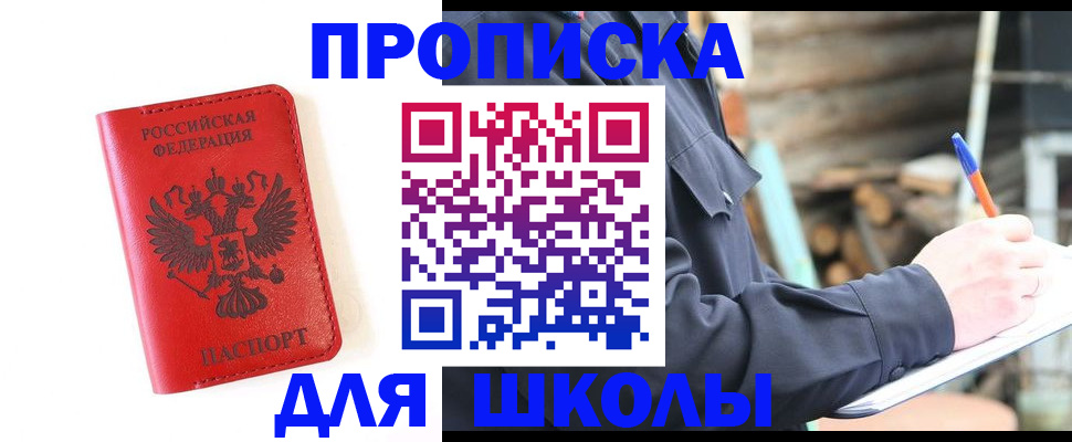 временная регистрация для всех в Копейске