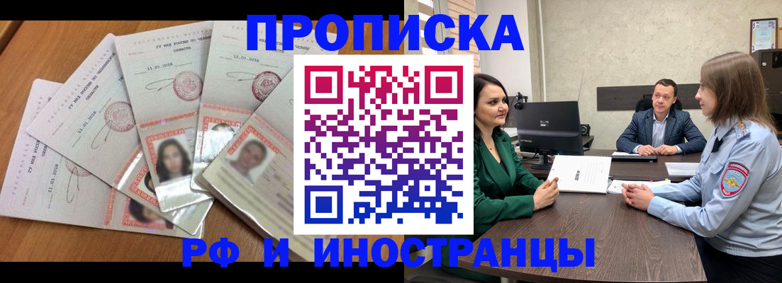 регистрация в Копейске